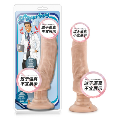 【情人男孩】医生电动阳具