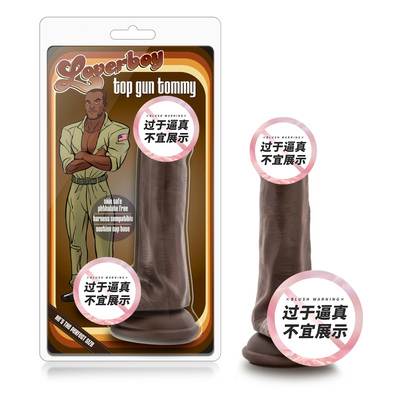 【情人男孩】飞行员阳具